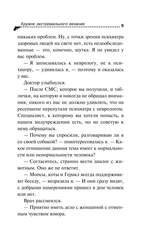 Koło ekstremalnego szydełkowania