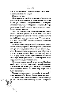 Neradām