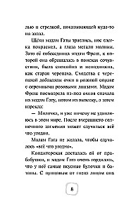 Detective Finnik. The Mystery of the Keys