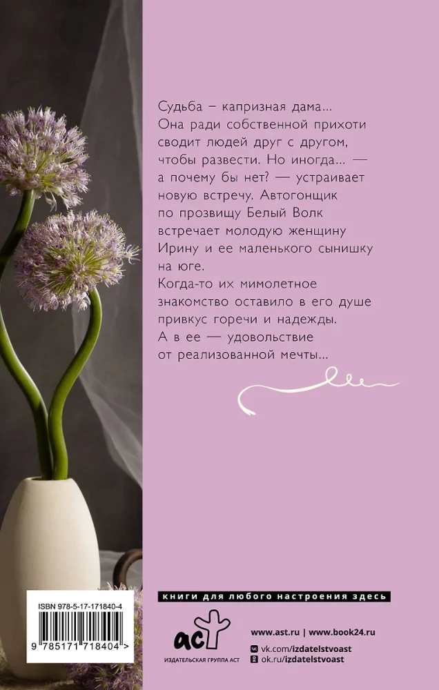 Lopšinė vilkiukui