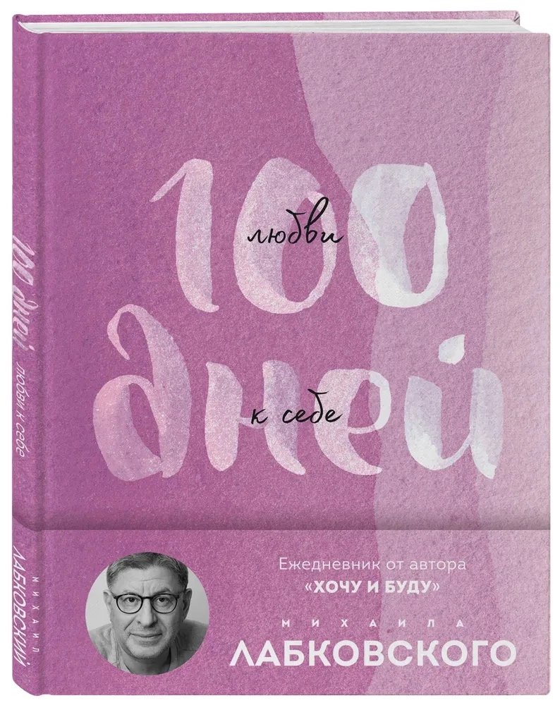 Zestaw. Kocham i rozumiem. Powitanie z dzieciństwa. Kalendarz - 100 dni miłości do siebie + torba na zakupy