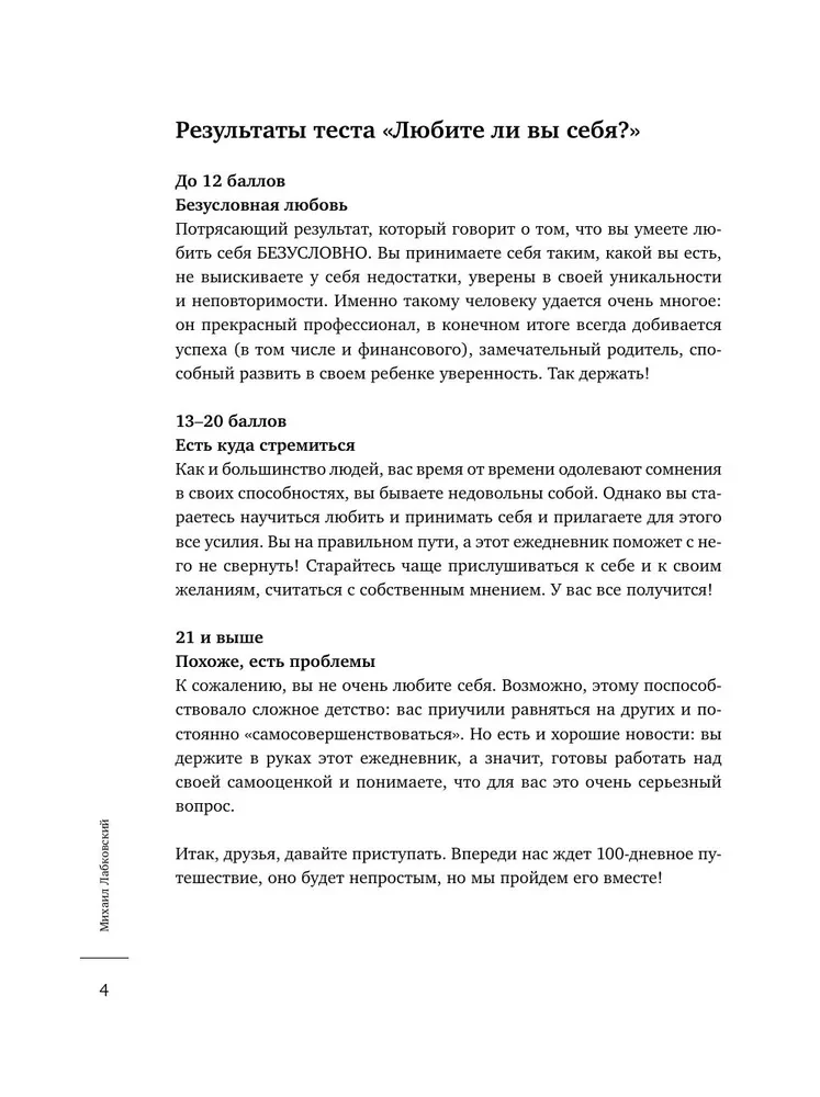 Zestaw. Kocham i rozumiem. Powitanie z dzieciństwa. Kalendarz - 100 dni miłości do siebie + torba na zakupy