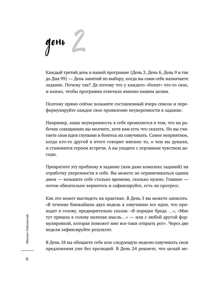 Zestaw. Kocham i rozumiem. Powitanie z dzieciństwa. Kalendarz - 100 dni miłości do siebie + torba na zakupy