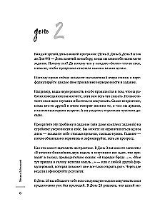 Zestaw. Kocham i rozumiem. Powitanie z dzieciństwa. Kalendarz - 100 dni miłości do siebie + torba na zakupy