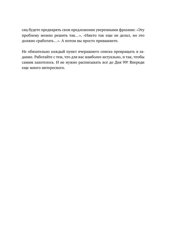 Zestaw. Kocham i rozumiem. Powitanie z dzieciństwa. Kalendarz - 100 dni miłości do siebie + torba na zakupy