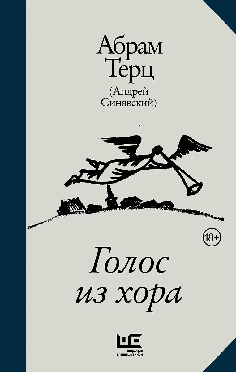 Głos z chóru