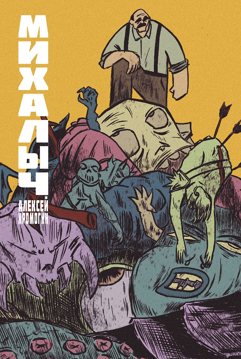 Michałowicz. Książka 1