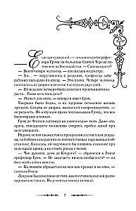 Karaliene ar skalpeli. Doktors Eliza. Grāmata 2