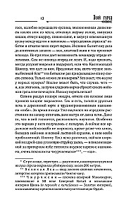 Skaudais pilsēta