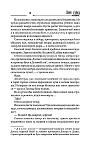 Skaudais pilsēta