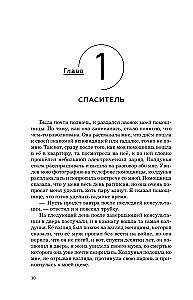 Конституция мира. Система