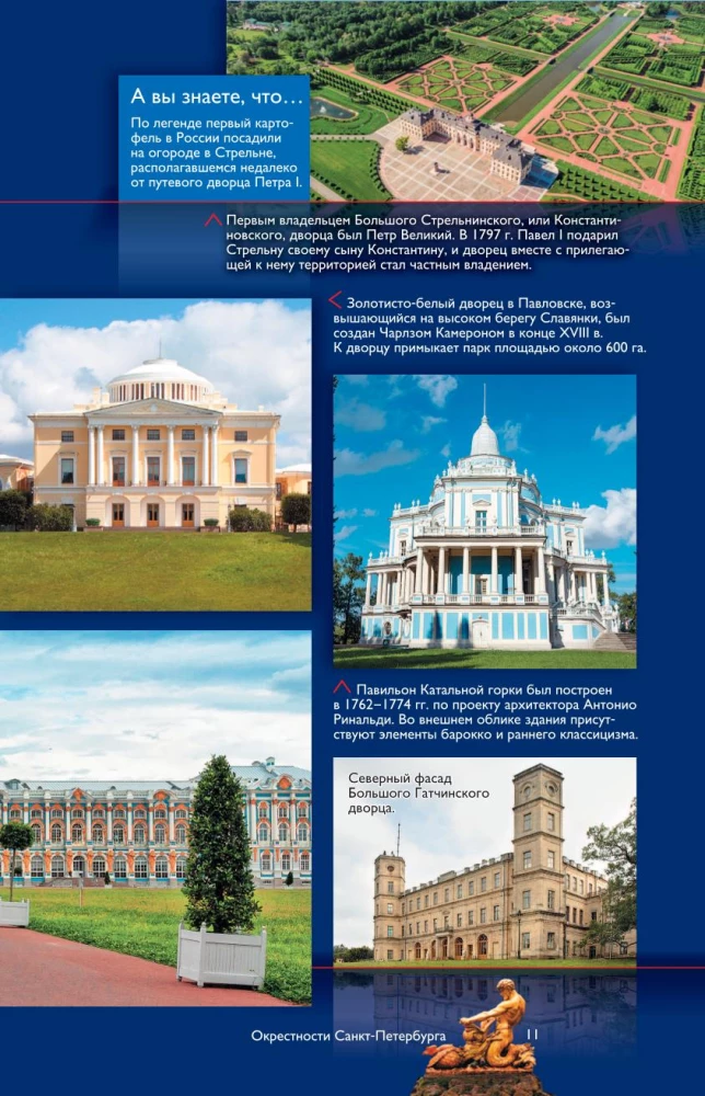 The Best Places in Russia. Popular Illustrated Guide