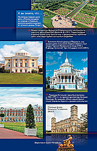 The Best Places in Russia. Popular Illustrated Guide