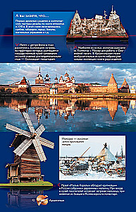 The Best Places in Russia. Popular Illustrated Guide