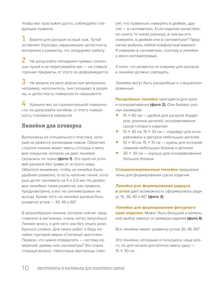 Gwiazdy w patchworku. Pomysły, techniki, projekty autorskie w technice szycia patchworkowego