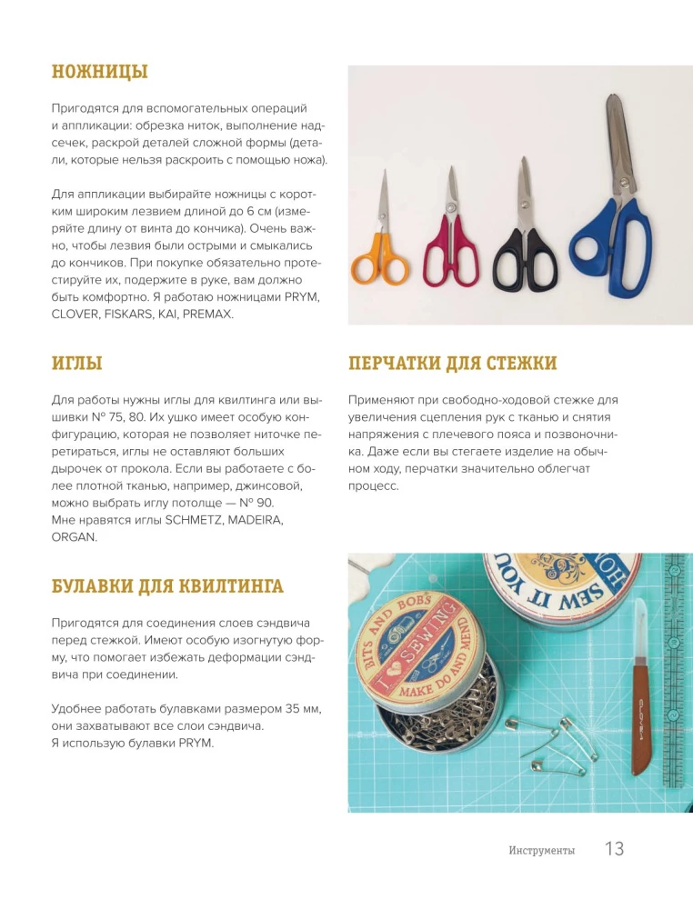 Gwiazdy w patchworku. Pomysły, techniki, projekty autorskie w technice szycia patchworkowego