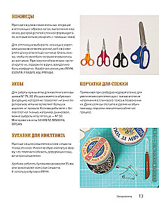 Gwiazdy w patchworku. Pomysły, techniki, projekty autorskie w technice szycia patchworkowego