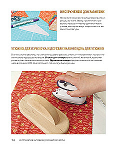 Gwiazdy w patchworku. Pomysły, techniki, projekty autorskie w technice szycia patchworkowego