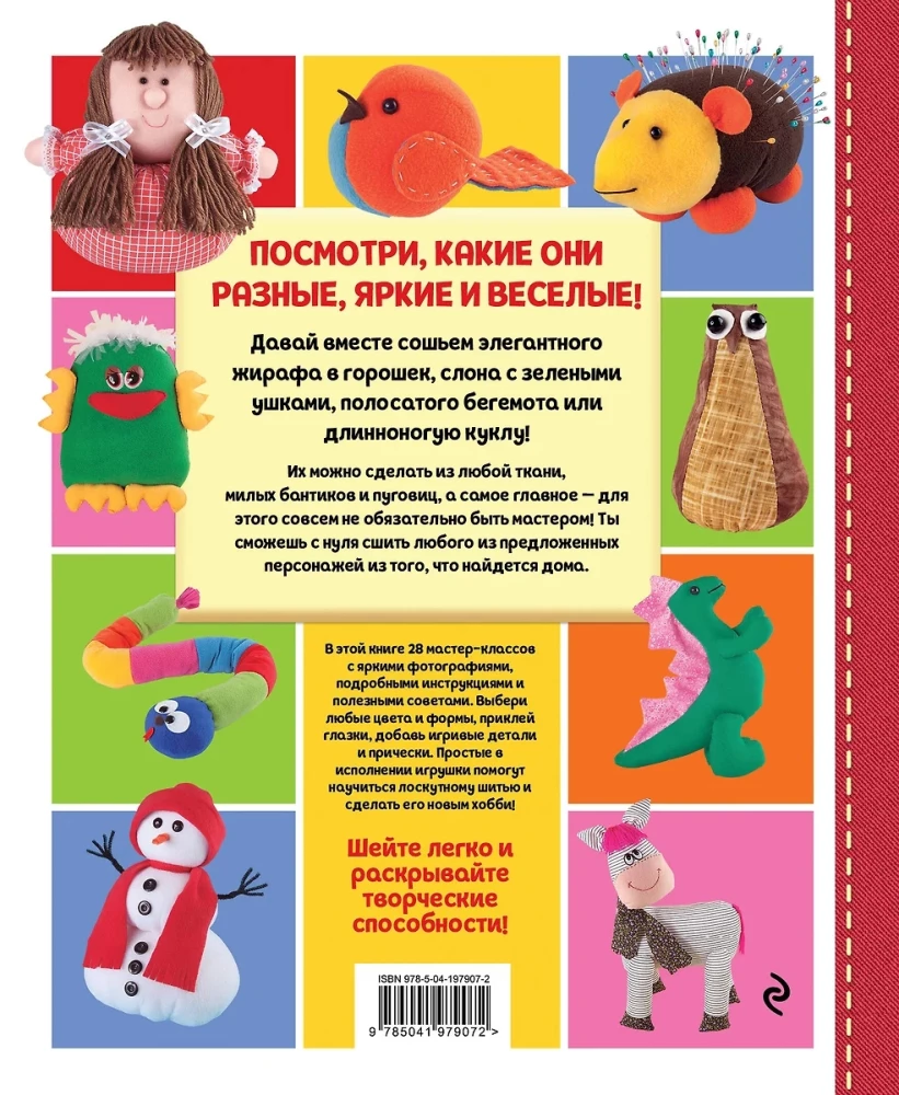 Jasna książka o szyciu patchworkowym. 28 zabawek w krok po kroku warsztatach