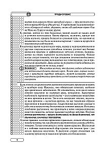Herbalist. The Book of Medicinal Plants