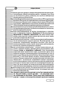 Herbalist. The Book of Medicinal Plants
