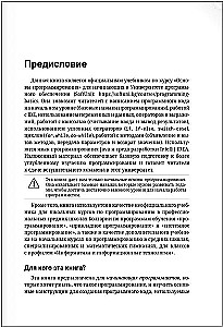 Java. Podstawy programowania