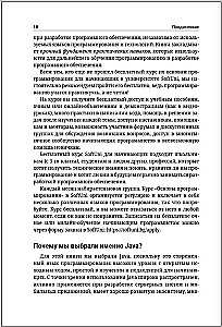 Java. Podstawy programowania