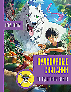 Kulinarnie wędrówki po kultowych anime