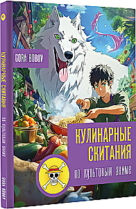 Kulinarnie wędrówki po kultowych anime