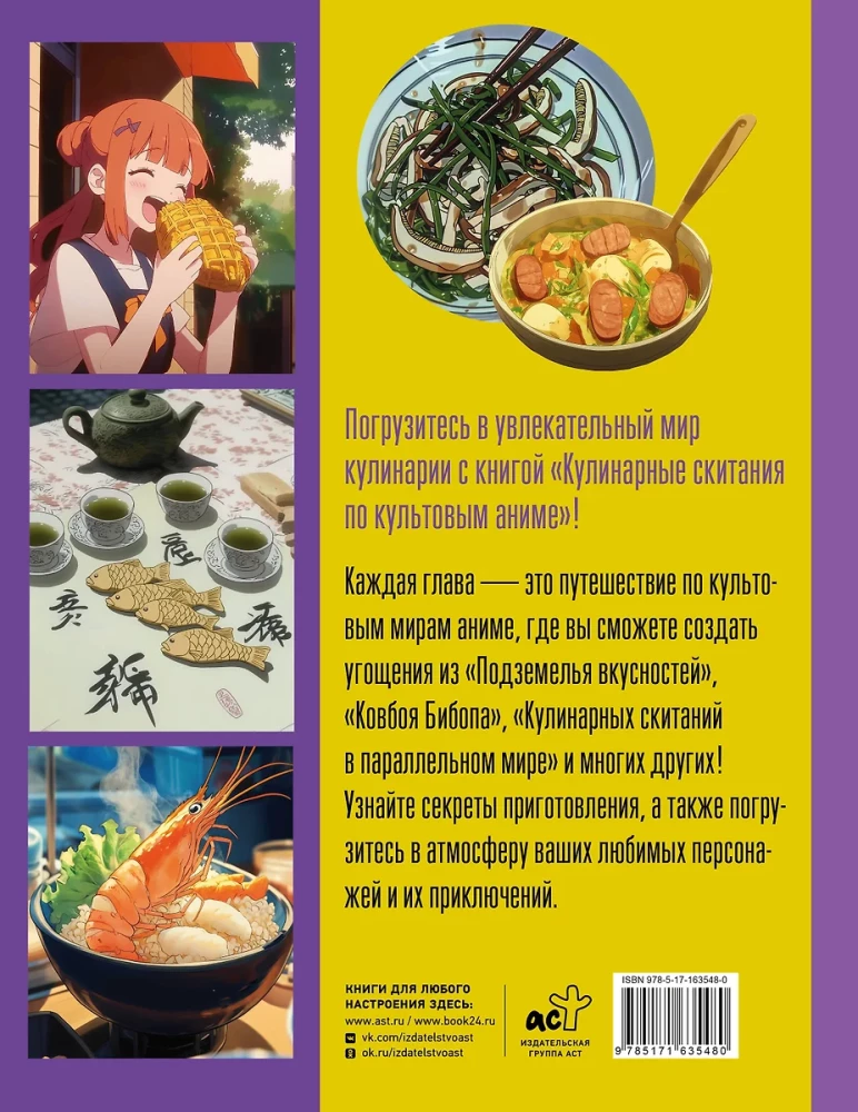 Kulinarnie wędrówki po kultowych anime