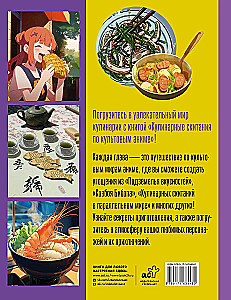 Kulinarnie wędrówki po kultowych anime
