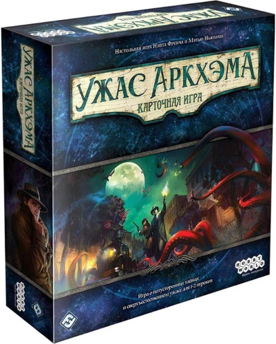 Настольная игра - Ужас Аркхэма. Карточная игра