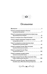 Synowie Anansi