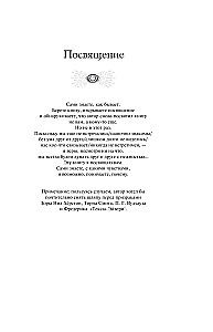 Synowie Anansi
