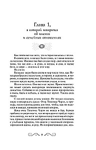 Synowie Anansi