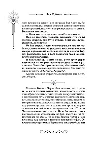Synowie Anansi