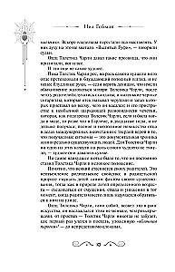 Synowie Anansi