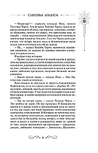 Synowie Anansi