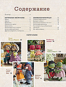 LOVELY amigurumi. Najsłodsze pary, szydełkowane. Projekt amigurumi