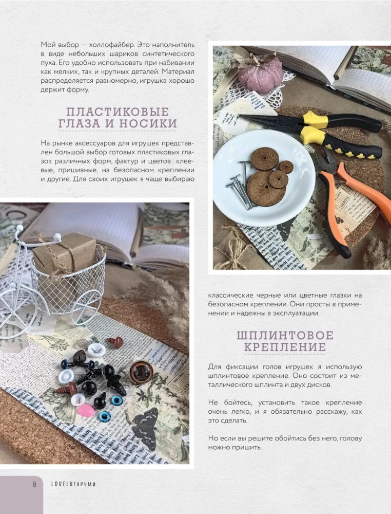 LOVELY amigurumi. Najsłodsze pary, szydełkowane. Projekt amigurumi