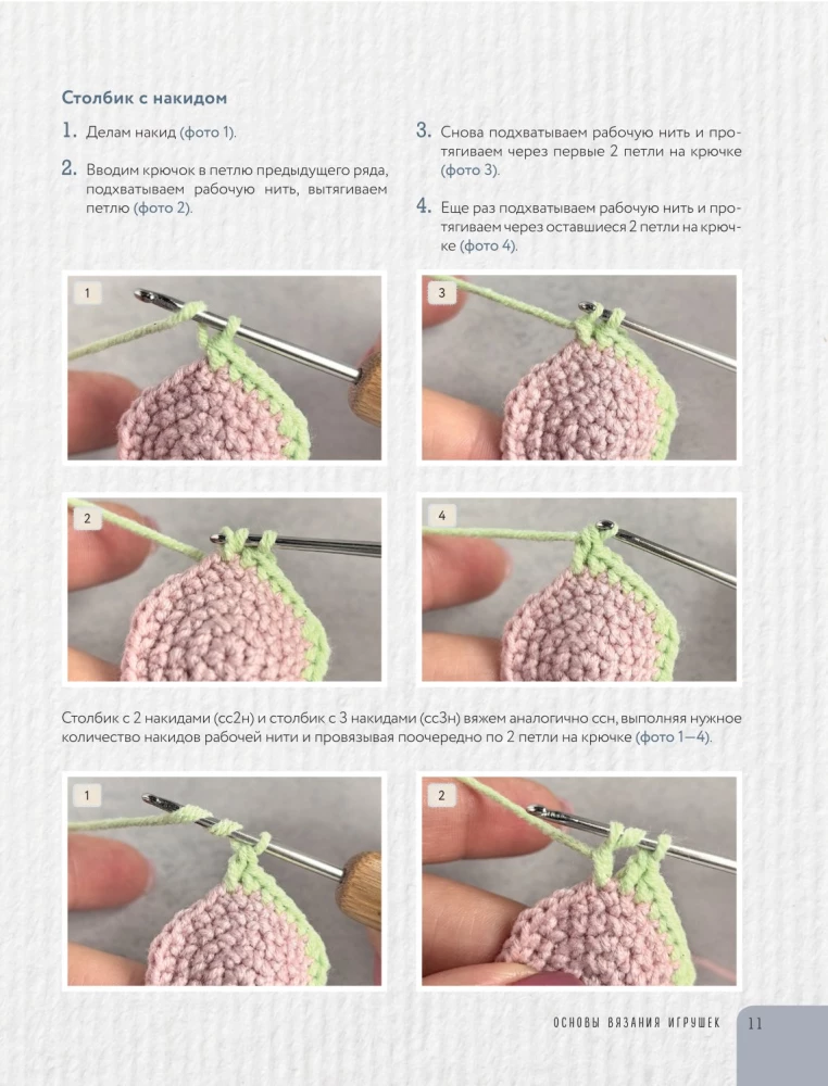 LOVELY amigurumi. Najsłodsze pary, szydełkowane. Projekt amigurumi