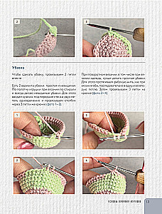 LOVELY amigurumi. Najsłodsze pary, szydełkowane. Projekt amigurumi