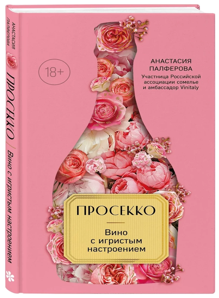 Prosecco. Wino z bąbelkami nastroju