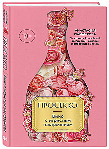 Prosecco. Wino z bąbelkami nastroju