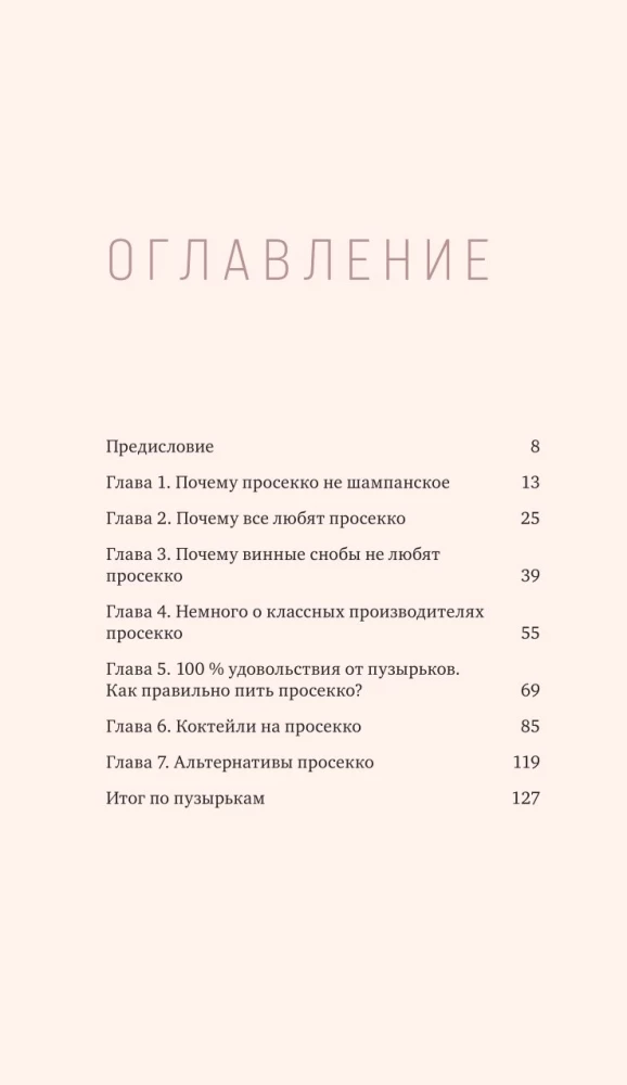 Prosecco. Wino z bąbelkami nastroju