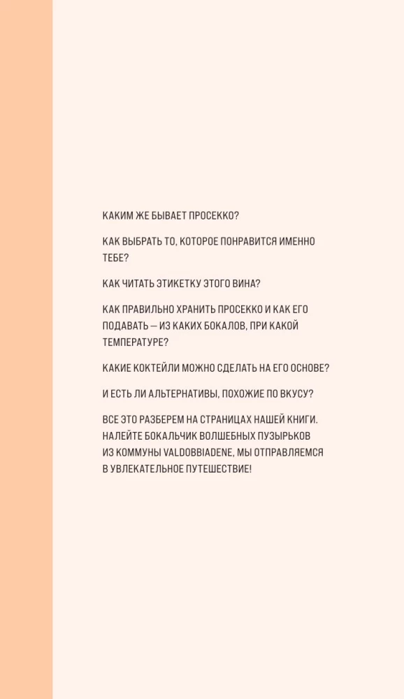 Prosecco. Wino z bąbelkami nastroju
