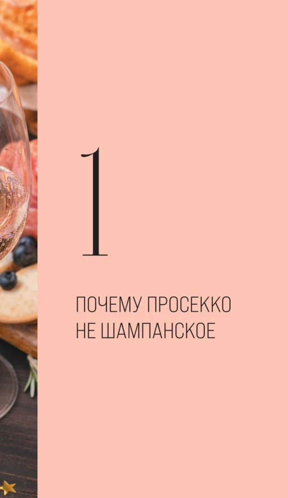Prosecco. Wino z bąbelkami nastroju
