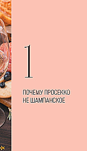Prosecco. Wino z bąbelkami nastroju