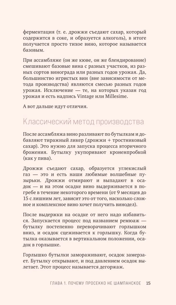 Prosecco. Wino z bąbelkami nastroju