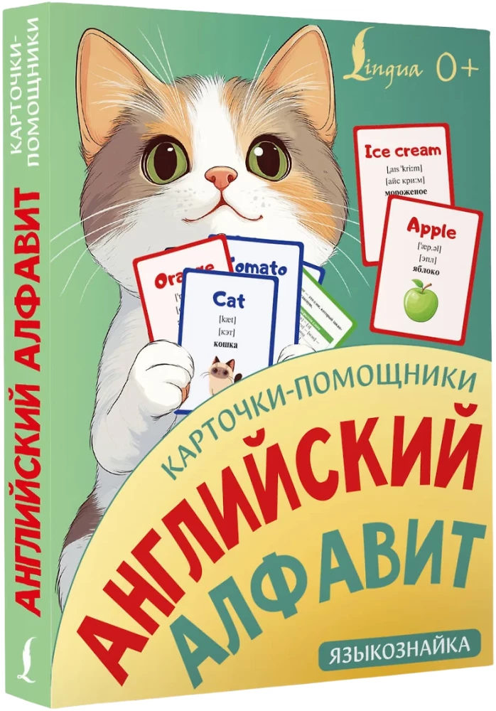 Karty pomocy: alfabet angielski